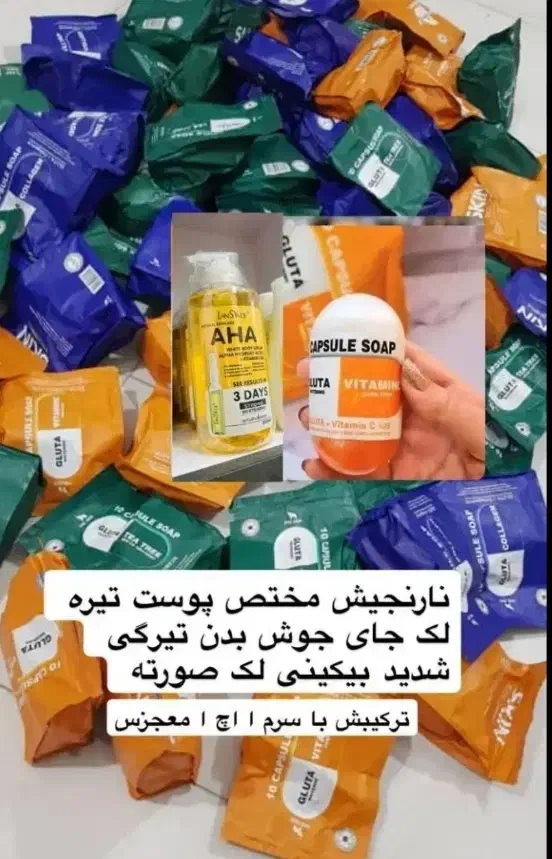 آرایشی بهداشتی وارداتی|آرایشی، بهداشتی، درمانی|چمران, |دیوار