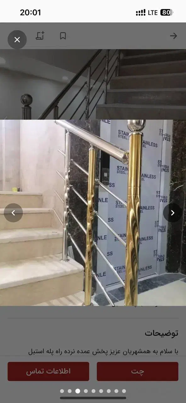 نصب نرده راه پله استیل و آلمینیوم|خدمات پیشه و مهارت|شیراز, پودنک|دیوار