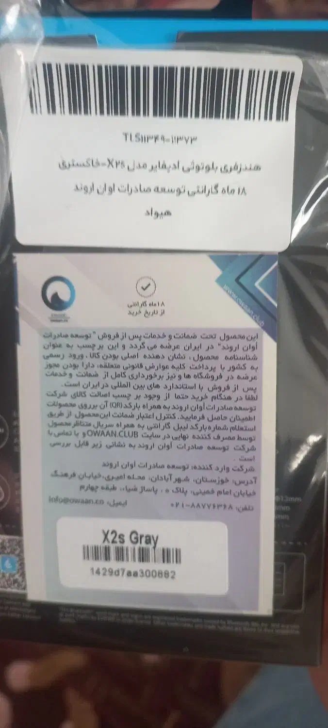 هندزفری بلوتوثی|لوازم جانبی موبایل و تبلت|مشهد, محمدآباد|دیوار