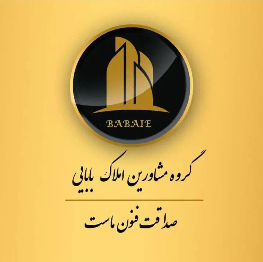 فروش آپارتمان 115متری /شهرک فجر محدوداملاک بابایی|فروش آپارتمان|ورامین, شهرک فجر|دیوار