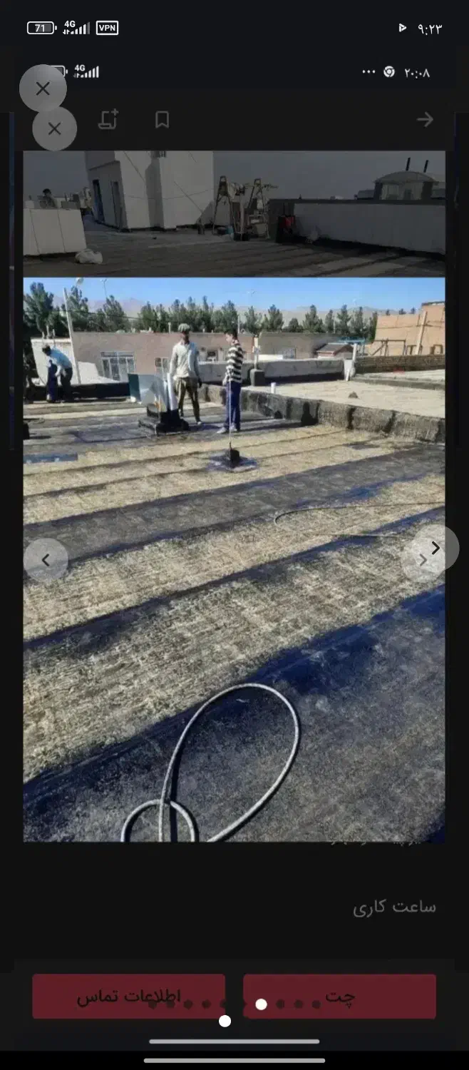 ایزوگام جمشیدی|خدمات پیشه و مهارت|مشهد, امامیه (شهرک غرب)|دیوار