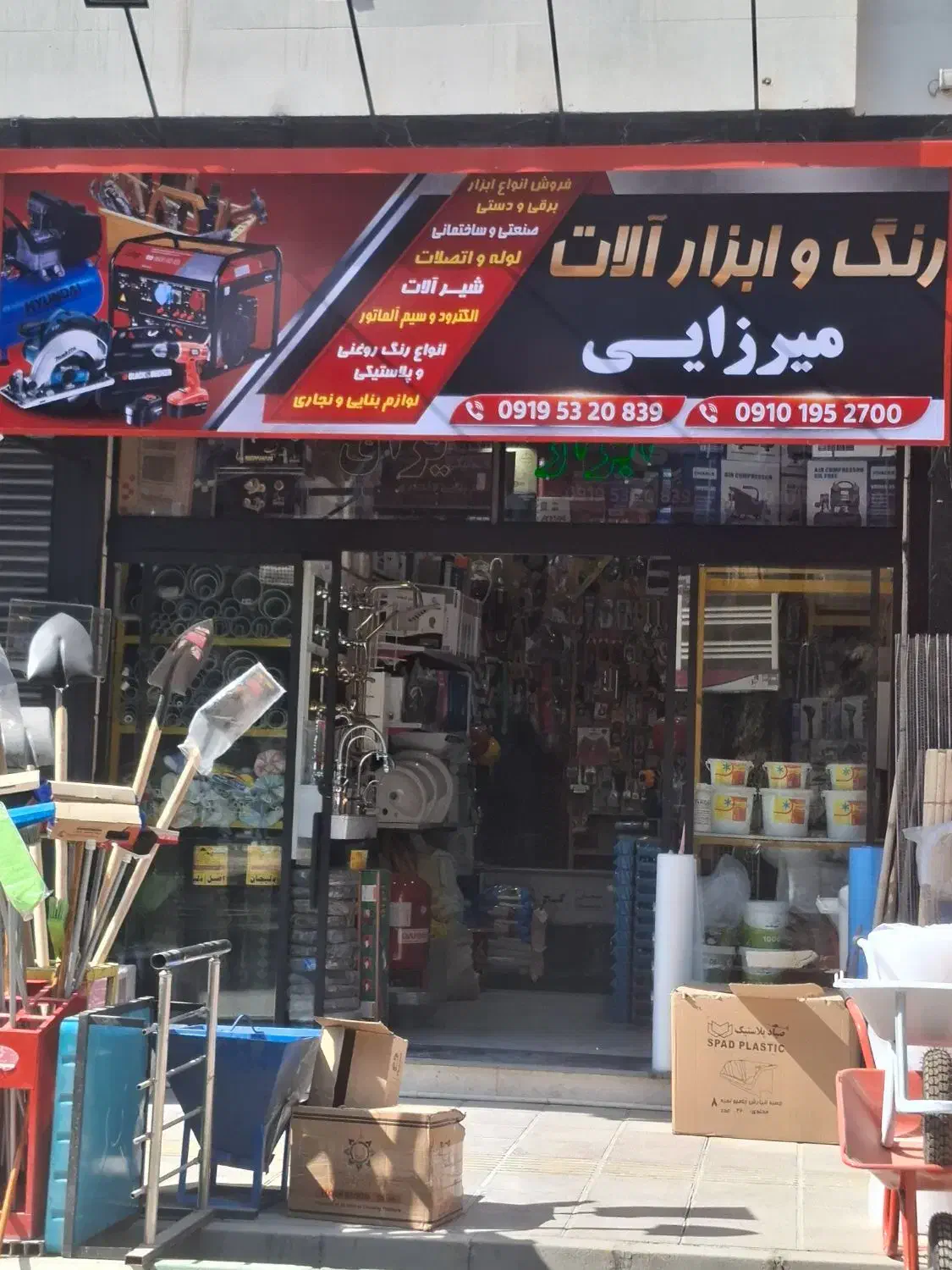 خدمات تاسیسات ساختمانی کهریزک تضمینی|خدمات پیشه و مهارت|کهریزک, |دیوار