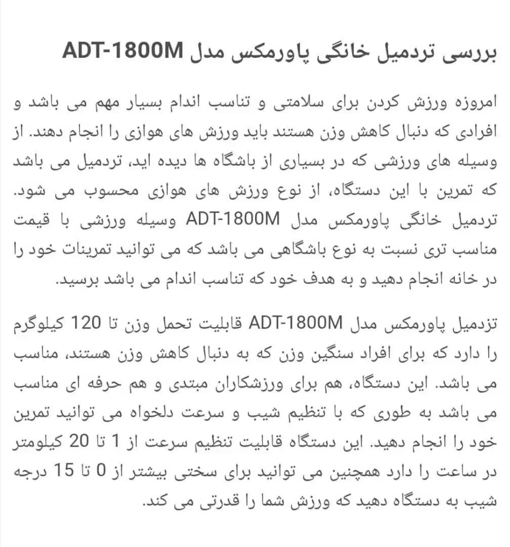 فروش تردمیل اصل POWER MAX. اورجینال|تجهیزات ورزشی|همدان, |دیوار