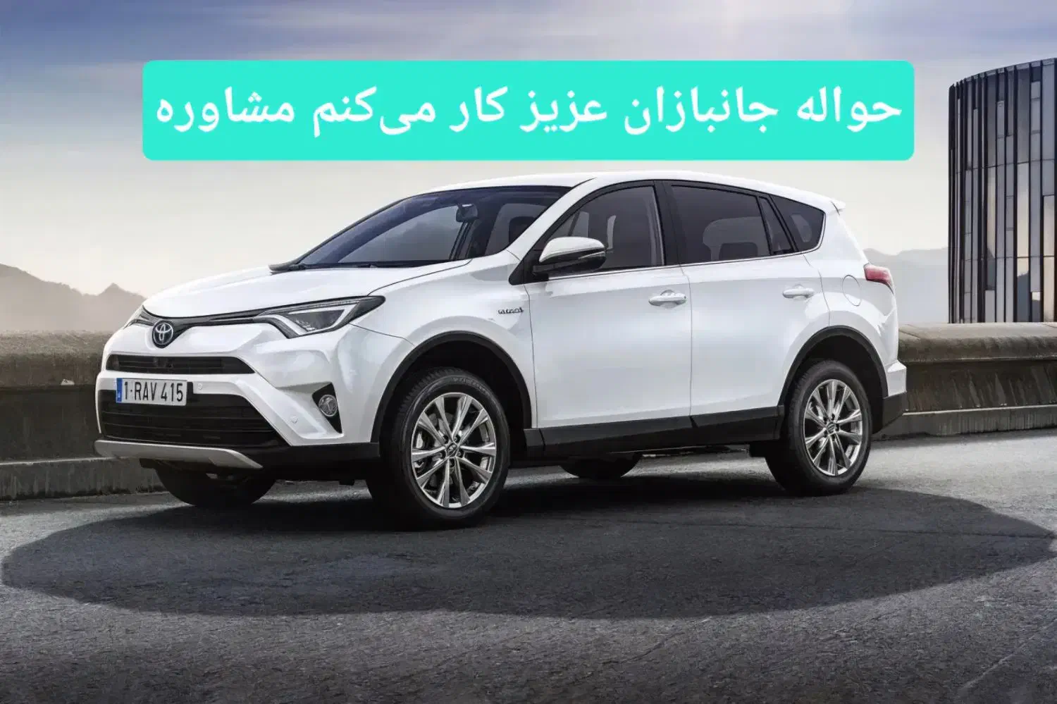 راهنمای خرید حواله|خودرو سواری و وانت|ساوه, |دیوار