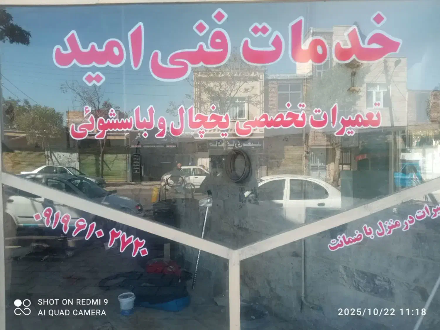 الو یخچال ساز|خدمات پیشه و مهارت|زنجان, |دیوار