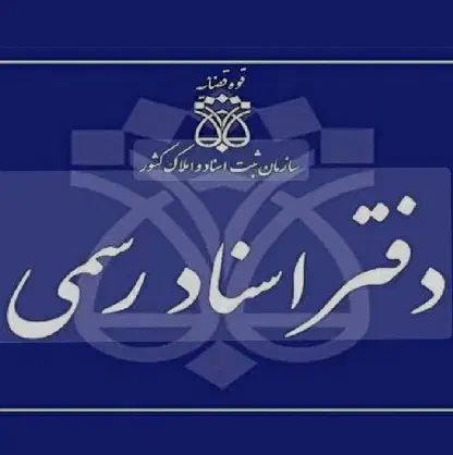 کار آموز و کارمند دفترخانه|استخدام اداری و مدیریت|هشتگرد, شهرک ریحانه|دیوار