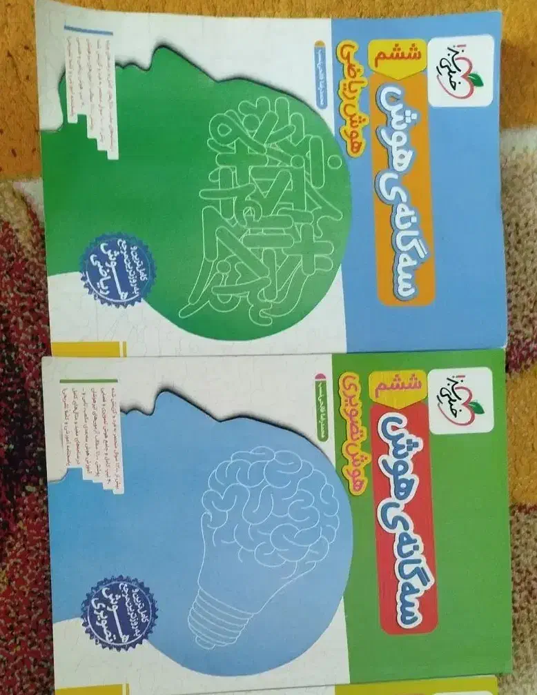 کتاب هوش ششم|کتاب و مجله آموزشی|کرمانشاه, |دیوار