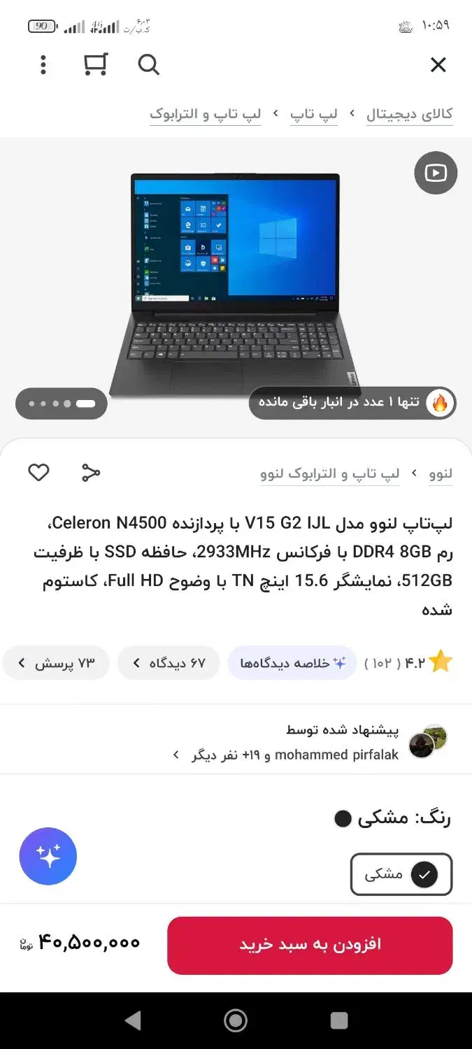 لپ تاپ لنوو V15 G2 IJL|رایانه همراه|فردیس, شهرک ناز|دیوار