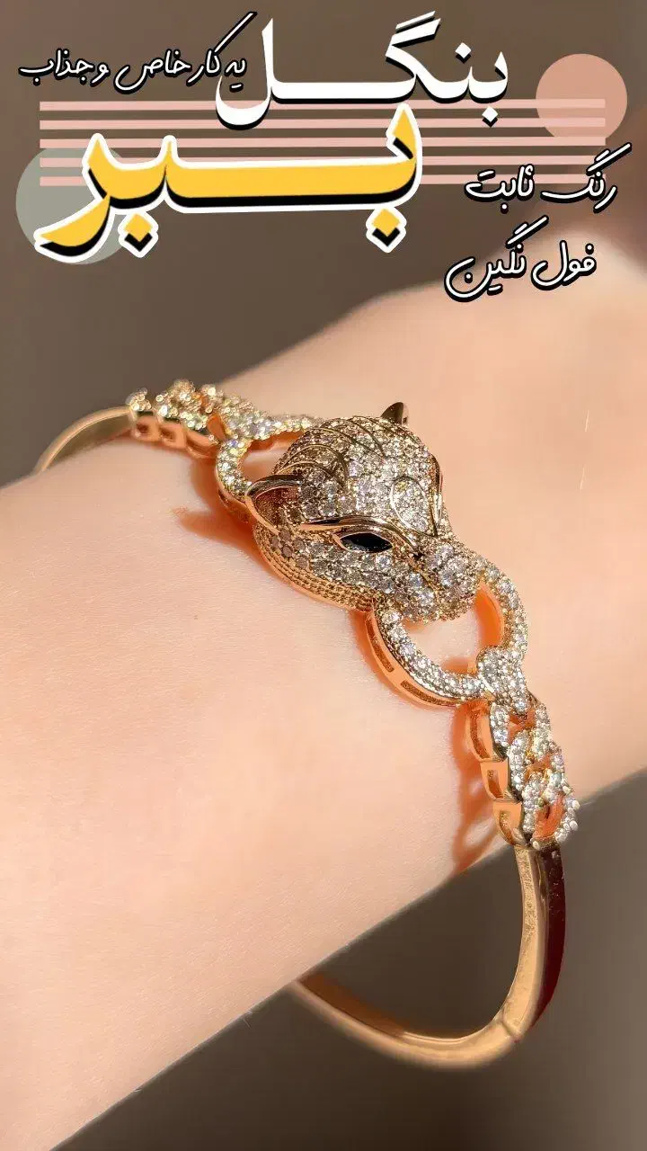 اکسسوری|بدلیجات|بیرجند, |دیوار