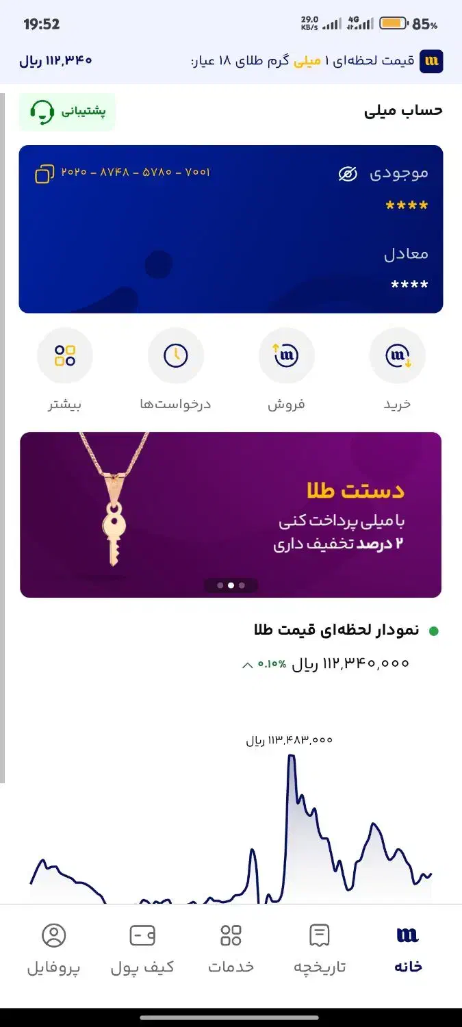 هدیه برای همه رایگان 60 هزار تومان|کارت هدیه و تخفیف|قم, باغ اشرافی|دیوار