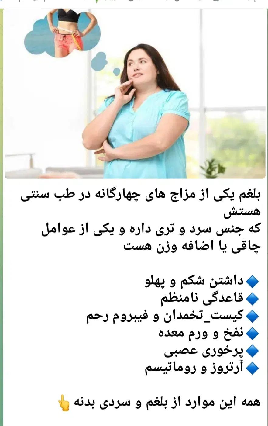 طب سلامتی وسنتی|استخدام بازاریابی و فروش|شادگان, |دیوار