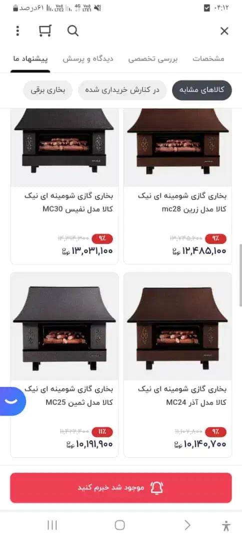 بخاری سالم بدون ایراد|بخاری، هیتر، شومینه|الشتر, |دیوار