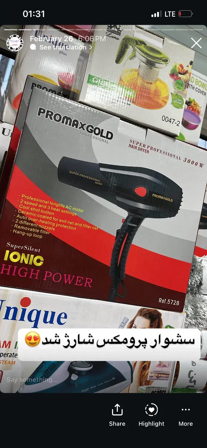 انواع وسایل خانگی و برقی موجود|سایر لوازم برقی|میانه, |دیوار