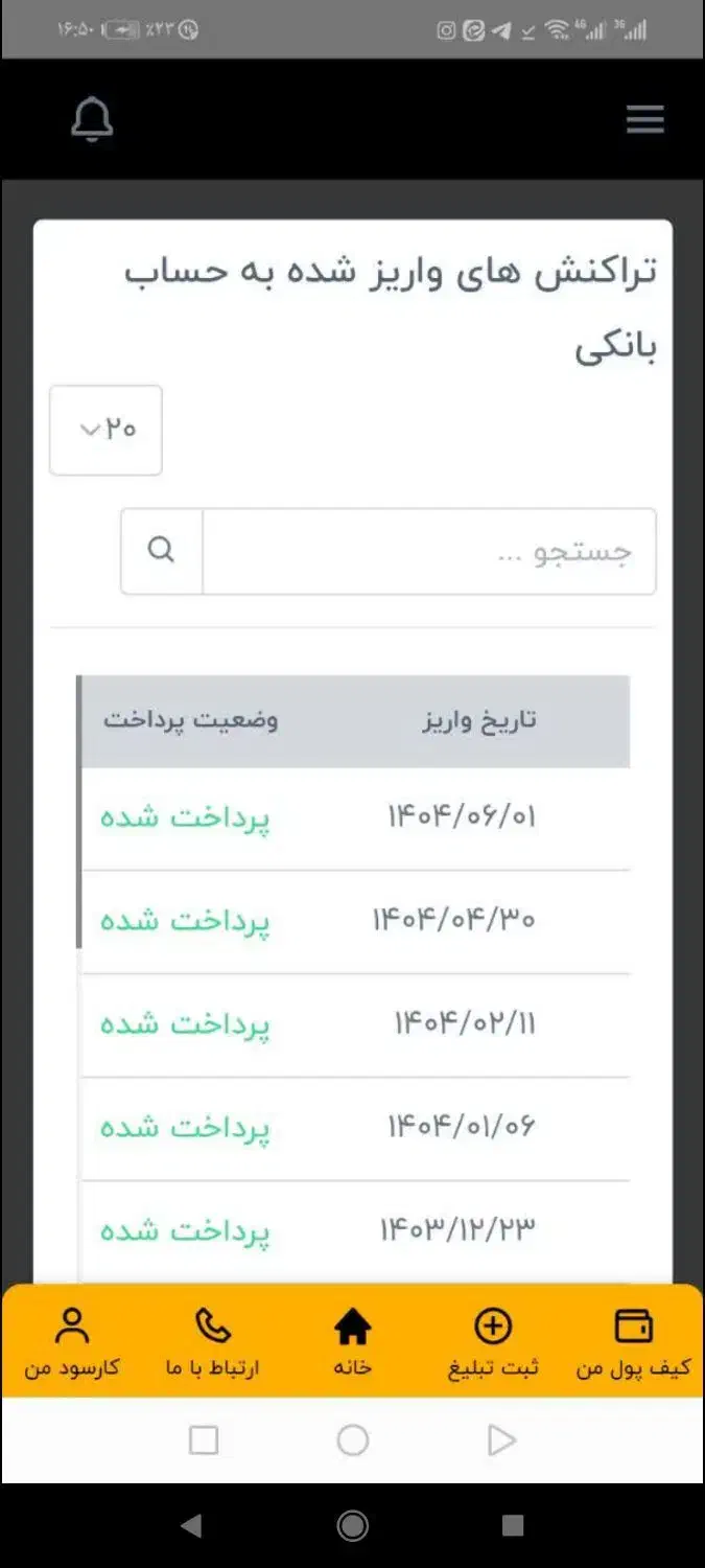 کارت هدیه ، کارسود برنامه (کارسود)|کارت هدیه و تخفیف|خاش, |دیوار