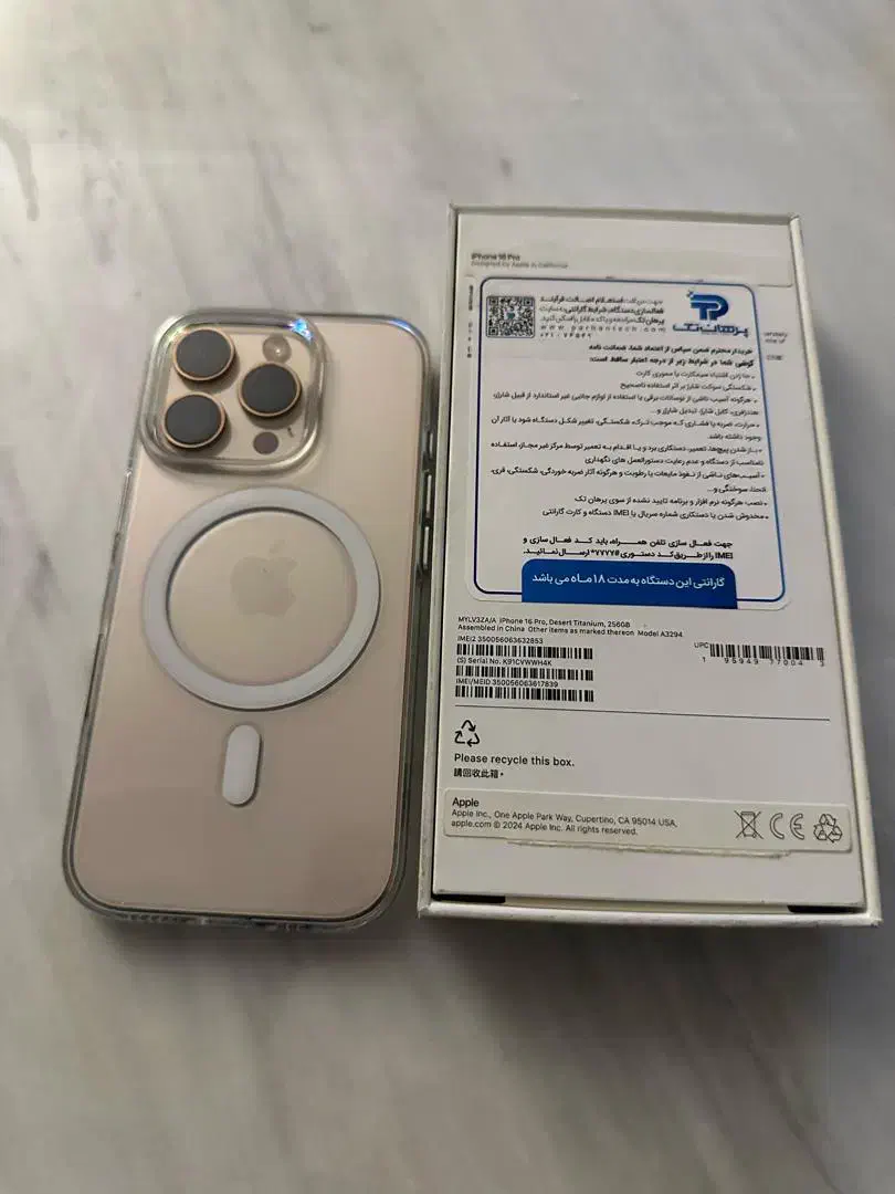 ایفون 16 پرو zaa ریجستر شرکتی گارانتی دار|موبایل|تهران, شیخ هادی|دیوار