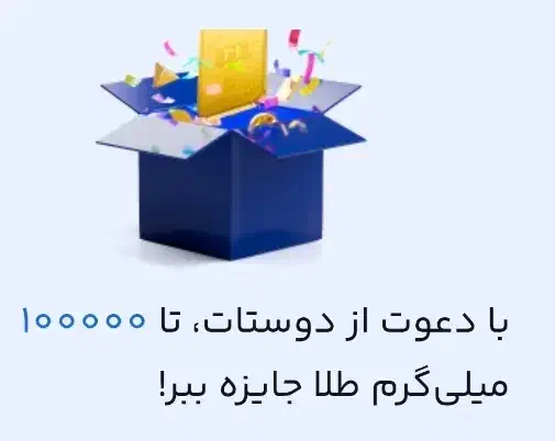 کدمعرف منو بزن و ۱۰۰ تومن جایزه ببر|کارت هدیه و تخفیف|اندیمشک, |دیوار