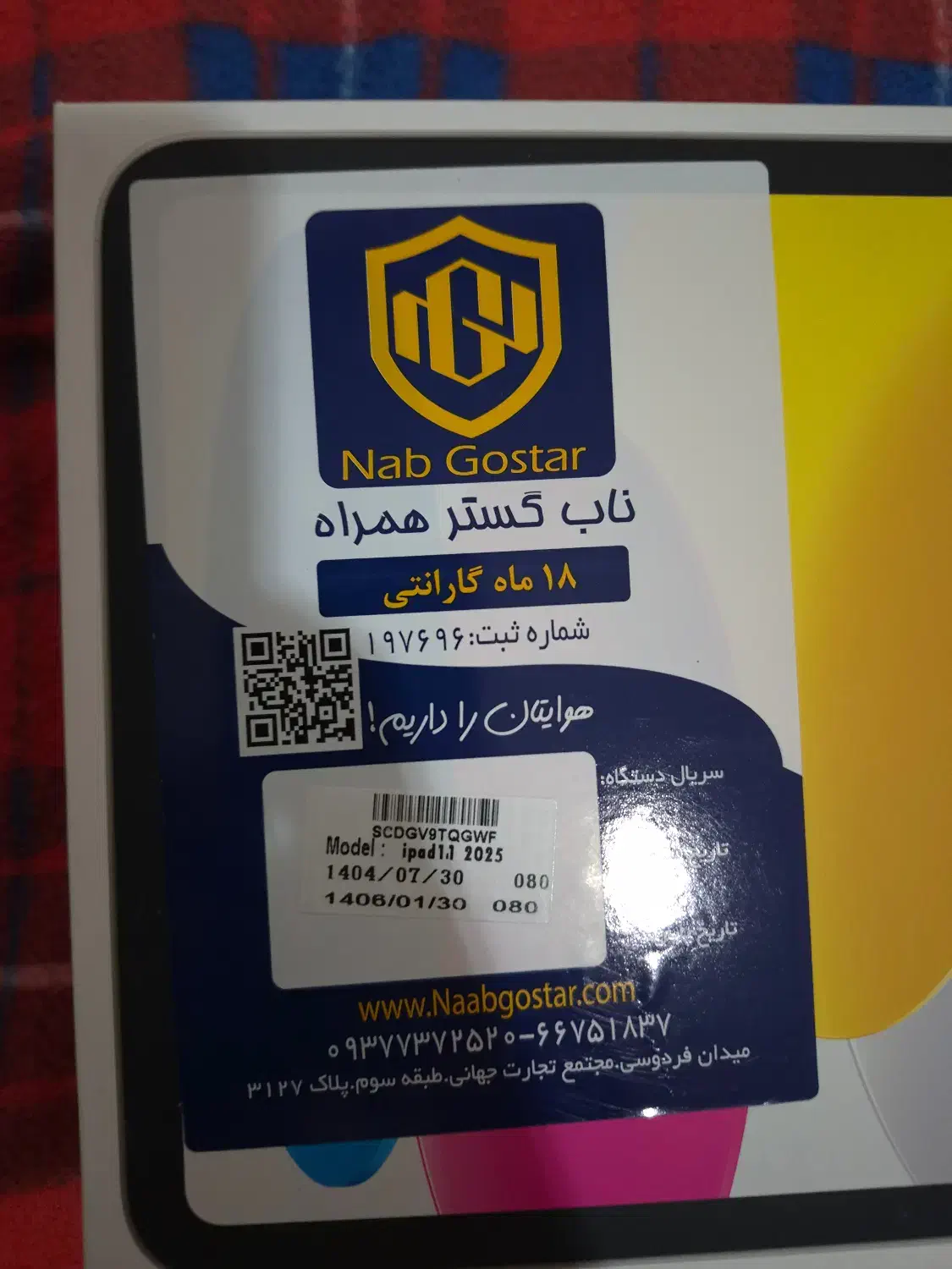 آیپد نسل 11 iPad A16 2025|تبلت|فردیس, شهرک ناز|دیوار