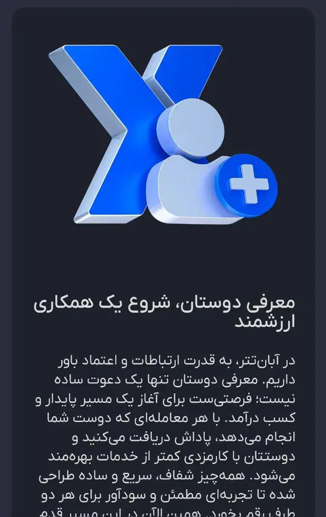 هدیه آبان تتر|کارت هدیه و تخفیف|سبزوار, توحیدشهر|دیوار