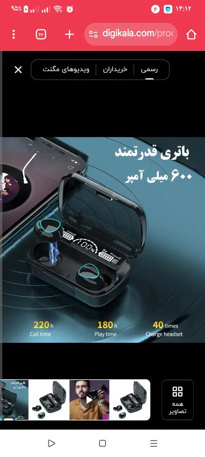 ایرپاد و هدفون|لوازم جانبی موبایل و تبلت|تهران, شیوا|دیوار