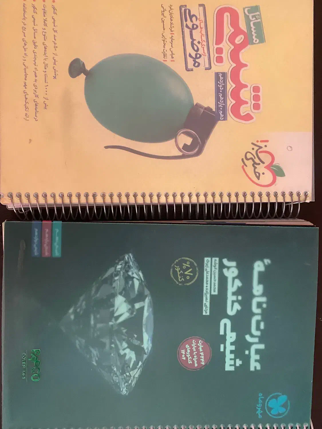 کتاب کنکور تجربی|کتاب و مجله آموزشی|مرودشت, تخت جمشید|دیوار