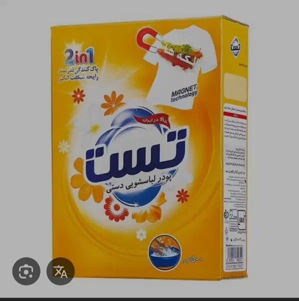 پودر دستی تست ۵۰۰ گرم|مواد شوینده و دستمال کاغذی|قم, امامزاده ابراهیم|دیوار