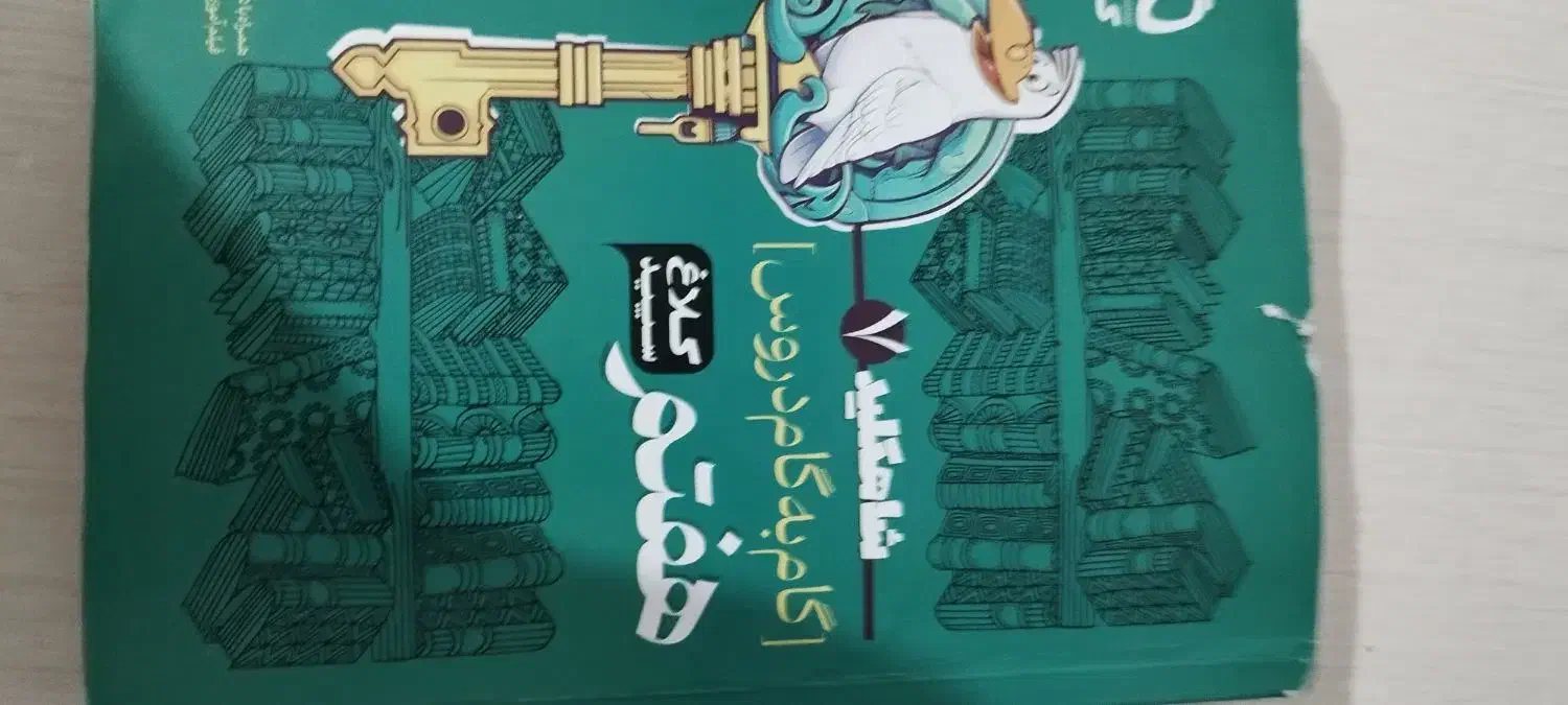 گام به گام هفتم|کتاب و مجله آموزشی|شیراز, سعدیه جنوبی|دیوار