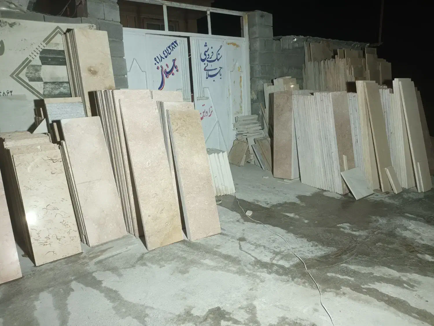 سنگ فروشی باجلانی|مصالح و تجهیزات ساختمان|کامیاران, |دیوار