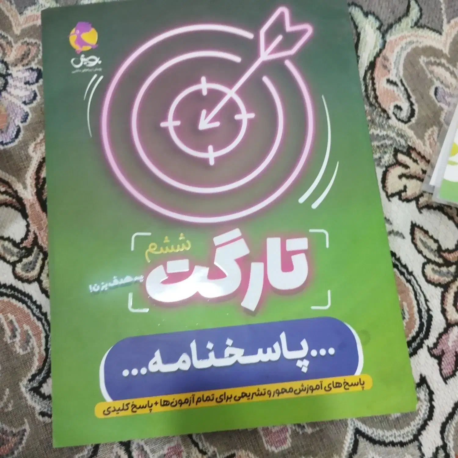 کتاب|کتاب و مجله آموزشی|مشهد, موسوی قوچانی|دیوار