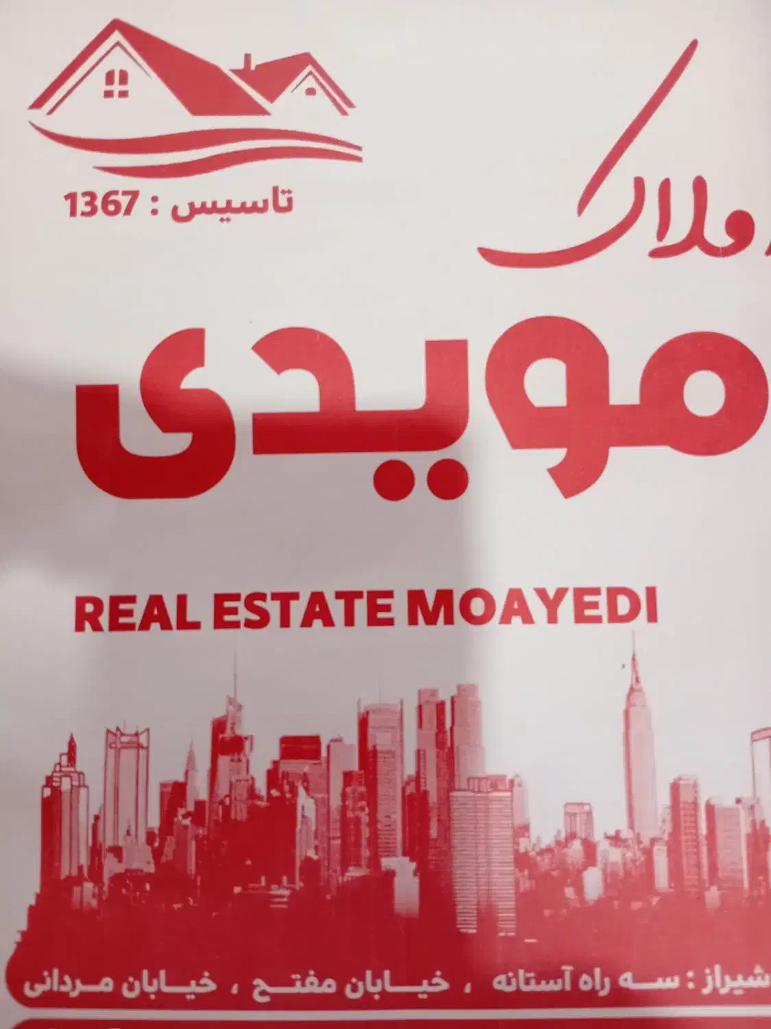 ۱۱۰۰/۰۰۰/۰۰۰ خیابان شاهداله منزل|فروش خانه و ویلا|شیراز, شیشهگری|دیوار