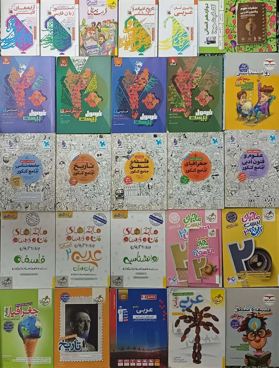 کتاب کمک درسی سال کنکور|کتاب و مجله آموزشی|آمل, |دیوار