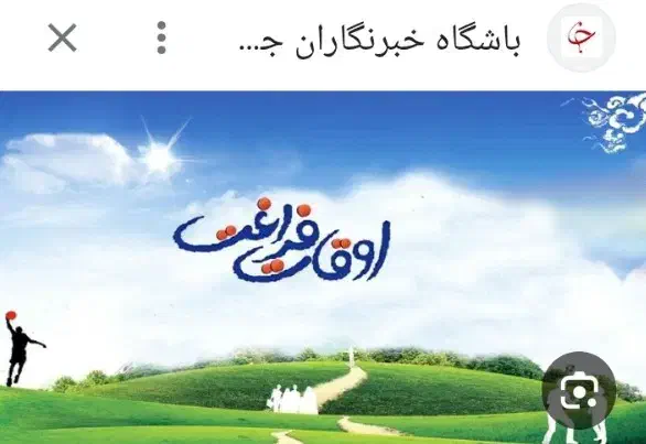 راهنمایی اوقات فراغت|فعالیت داوطلبانه|کرمان, |دیوار