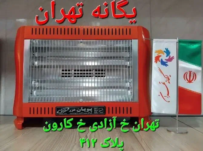 بخاری هیتر برقی پنج شعله فندار فن دارPOUYAN KHAZAR|بخاری، هیتر، شومینه|شهریار, شهریار|دیوار