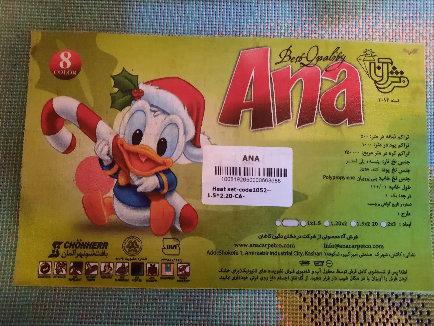 قالیچه کودک ۴متری|فرش|مشهد, تربیت (صدف)|دیوار