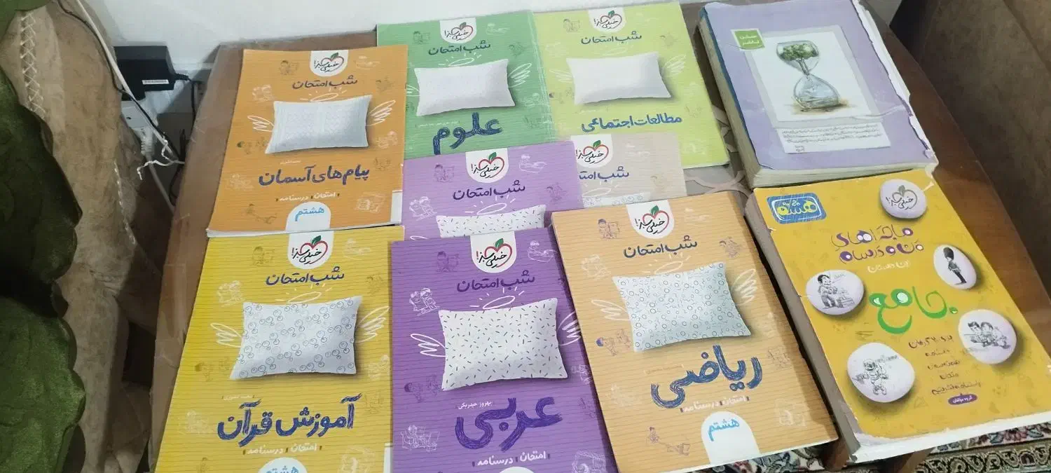 کتاب کمک آموزشی|کتاب و مجله آموزشی|سنندج, |دیوار