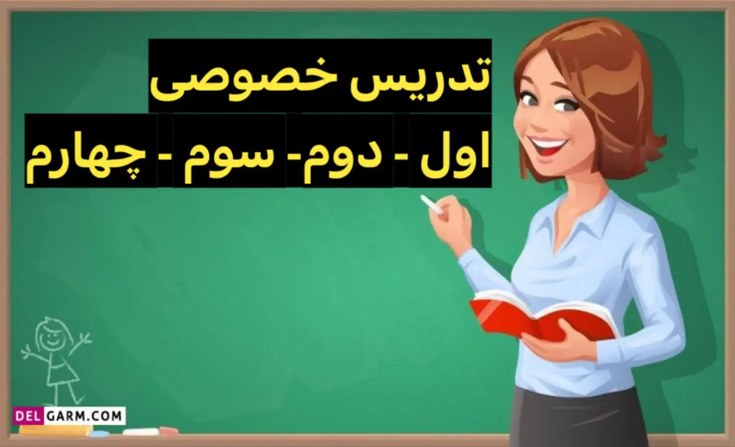 تدریس کلاس خصوصی در منزل سید آباد|خدمات آموزشی|محمدشهر, محمدشهر|دیوار