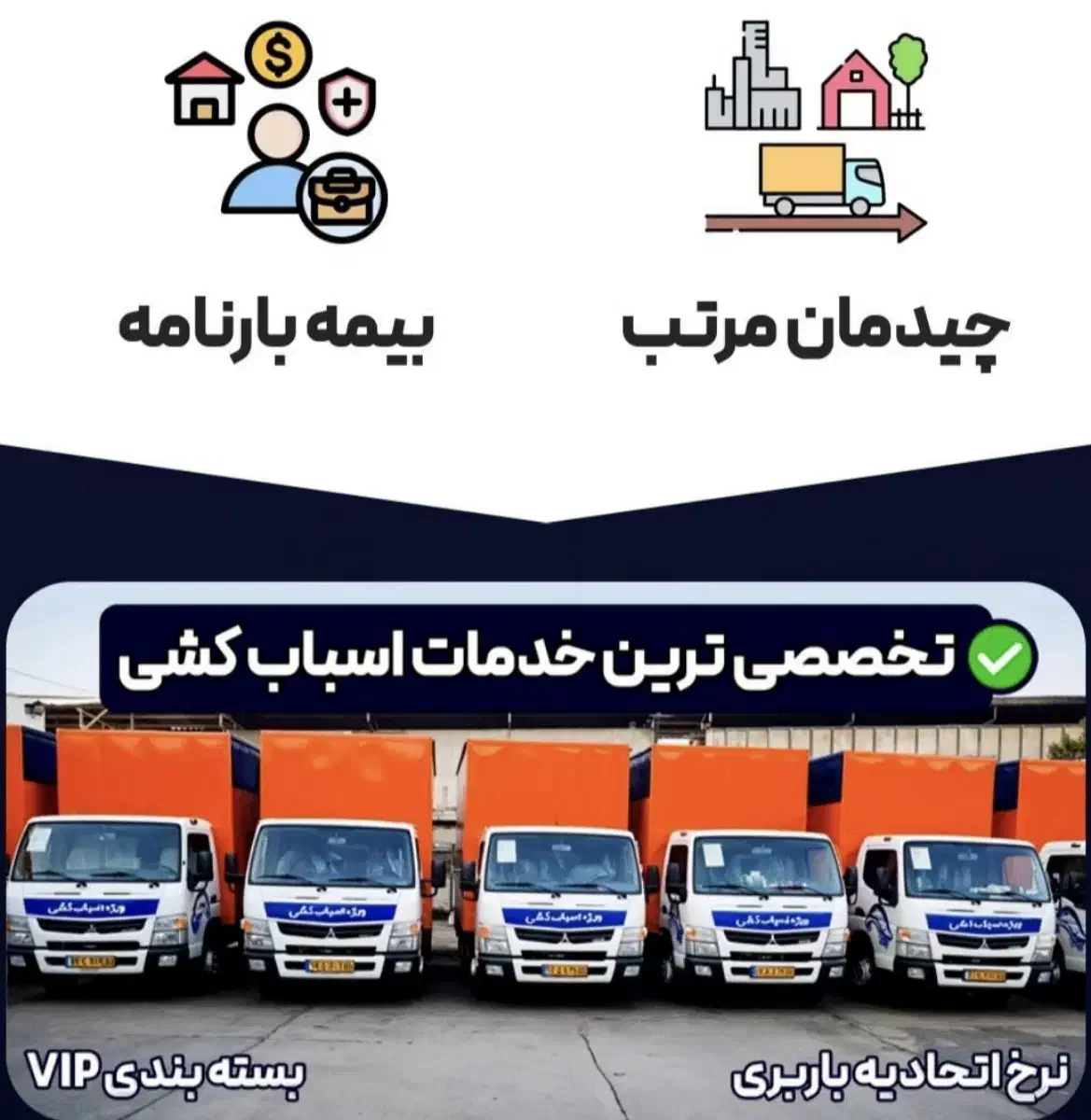 اتوبار سراسر تهران کرج ظریفان شهرستان بار اسباب چی|خدمات حمل و نقل|تهران, تجریش|دیوار