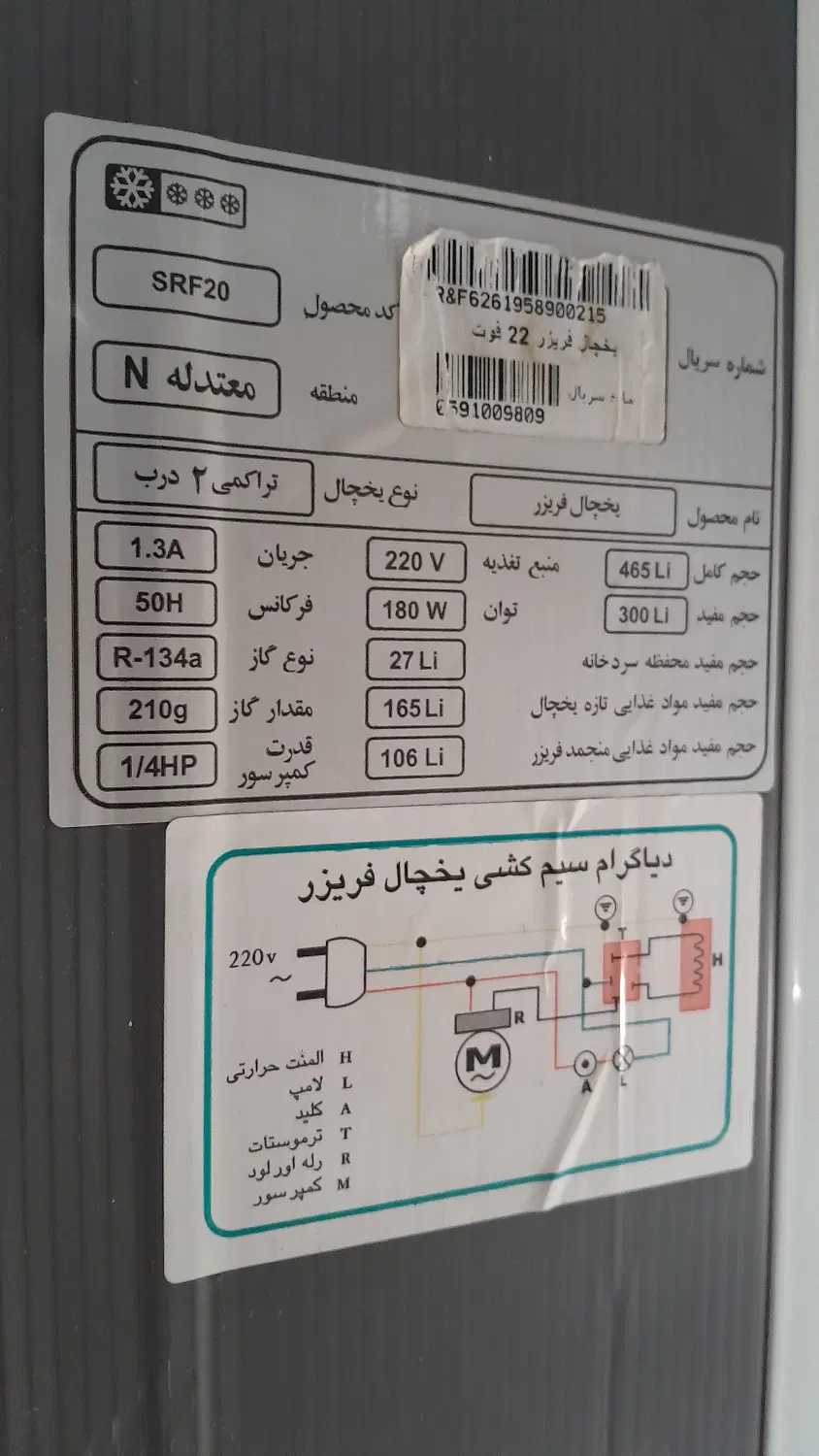 یخچال ۲۲ فوت|یخچال و فریزر|کرج, شهرک شیخ سعدی|دیوار