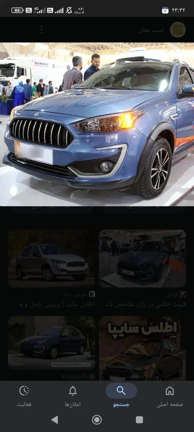 حواله اطلس.|خودرو سواری و وانت|قوچان, |دیوار