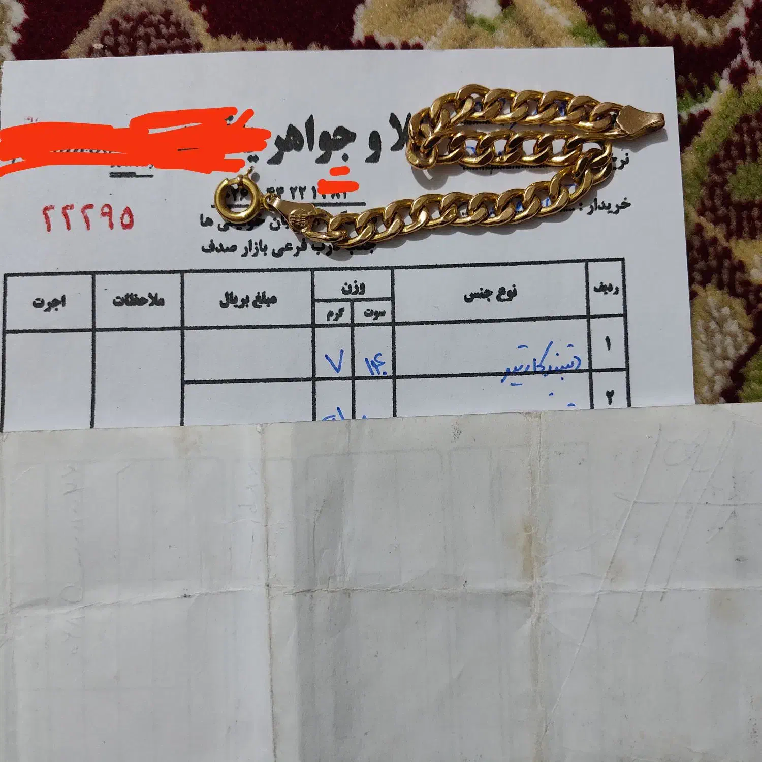 طلا  دستبند|جواهرات|هشتگرد, هشتگرد قدیم|دیوار