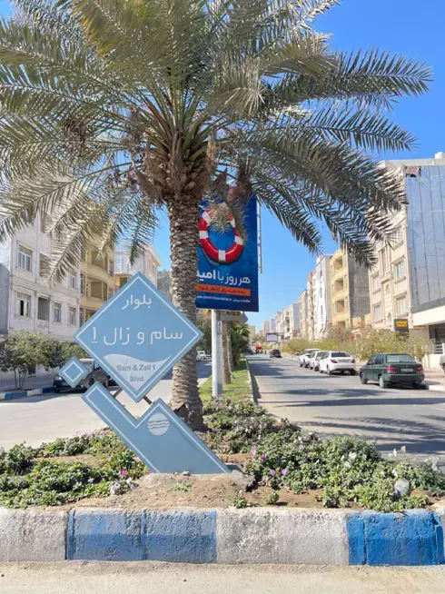 آپارتمان دوخوابه شهرک سام و زال|فروش آپارتمان|قشم, |دیوار