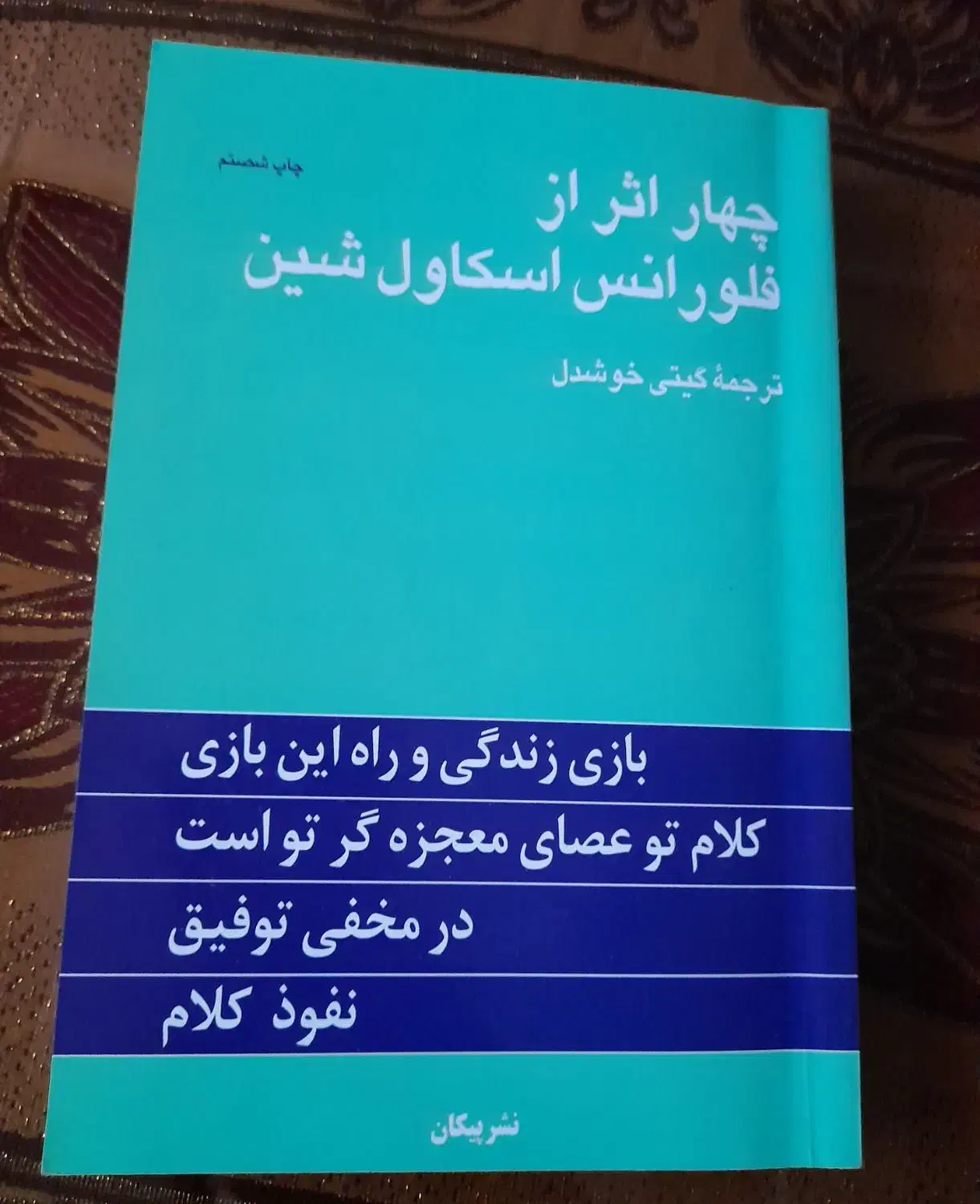 تعدادی کتاب|کتاب و مجله ادبی|اصفهان, ملک‌شهر|دیوار