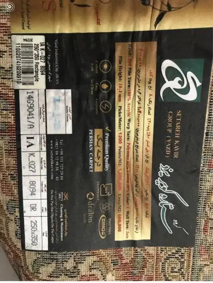 ۲ تخته فرش زمینه سورمه ای ستاره کویر یزد|فرش|همدان, |دیوار