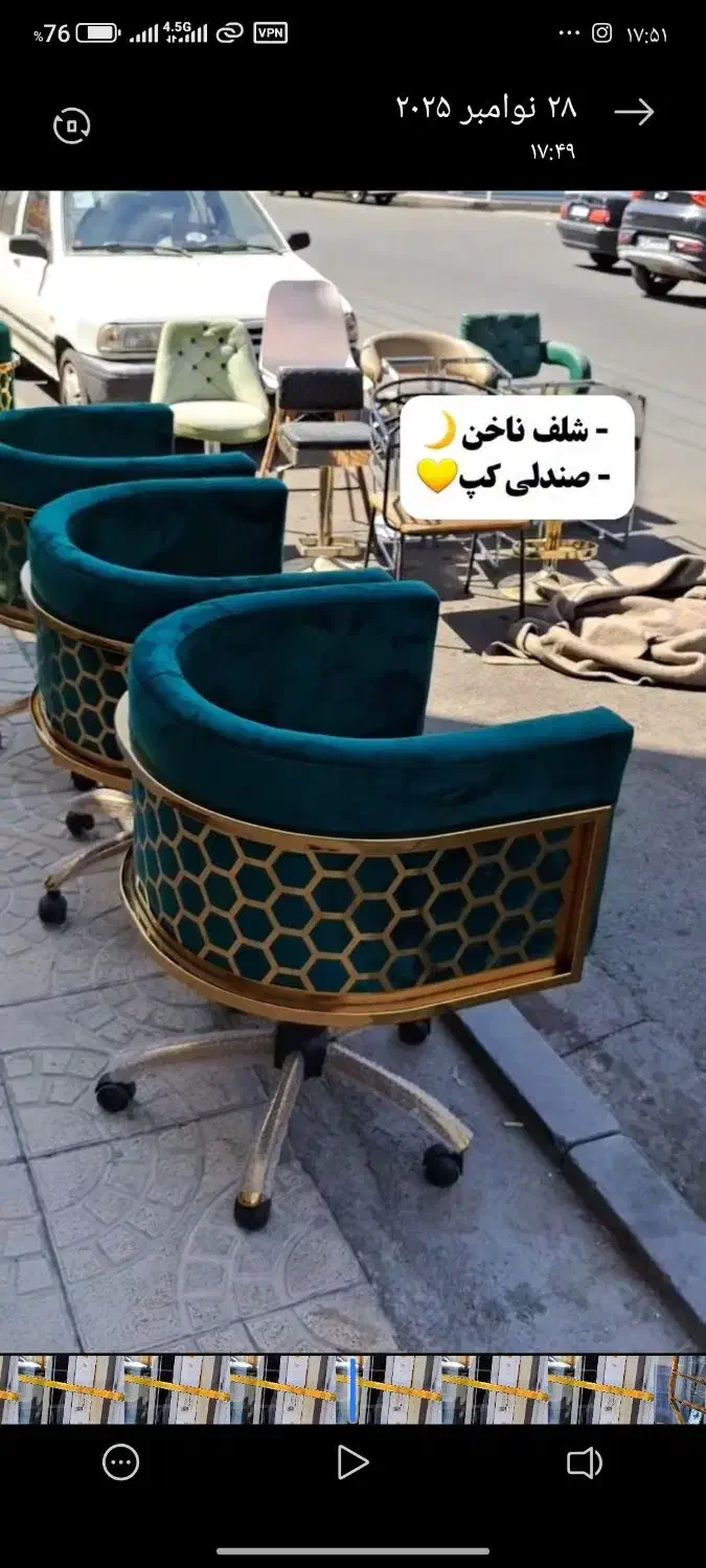 صندلی کپ زنبوری  شیک‌ و بزرگ|آرایشگاه و سالن‌های زیبایی|یاسوج, |دیوار