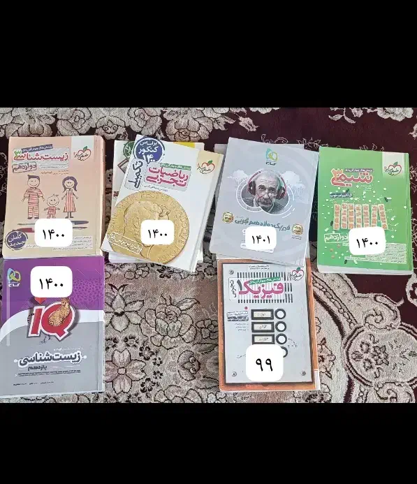 کتاب کنکورر|کتاب و مجله آموزشی|شیراز, نصر|دیوار