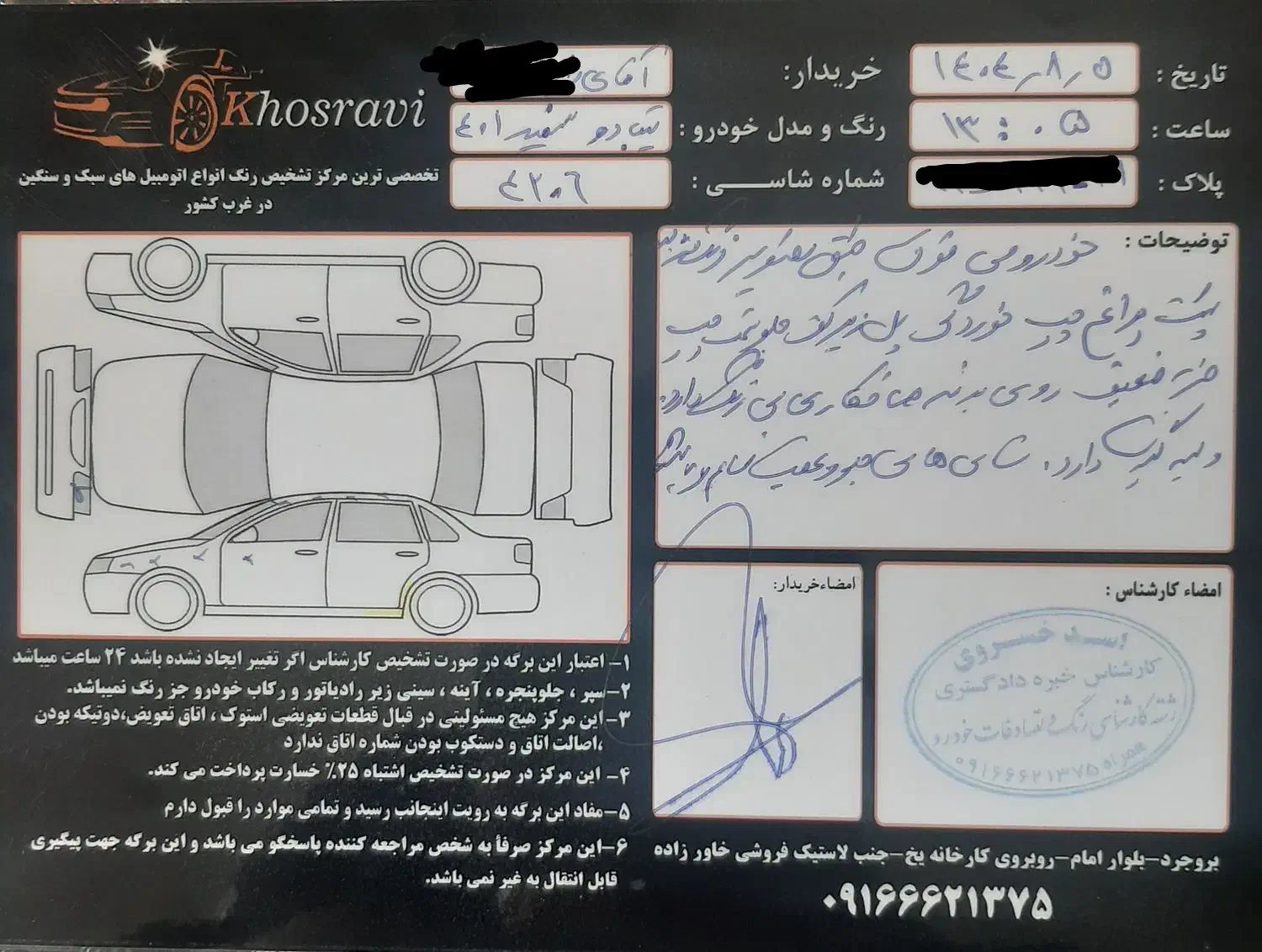 تیبا2 مدل 1401|خودرو سواری و وانت|بروجرد, |دیوار