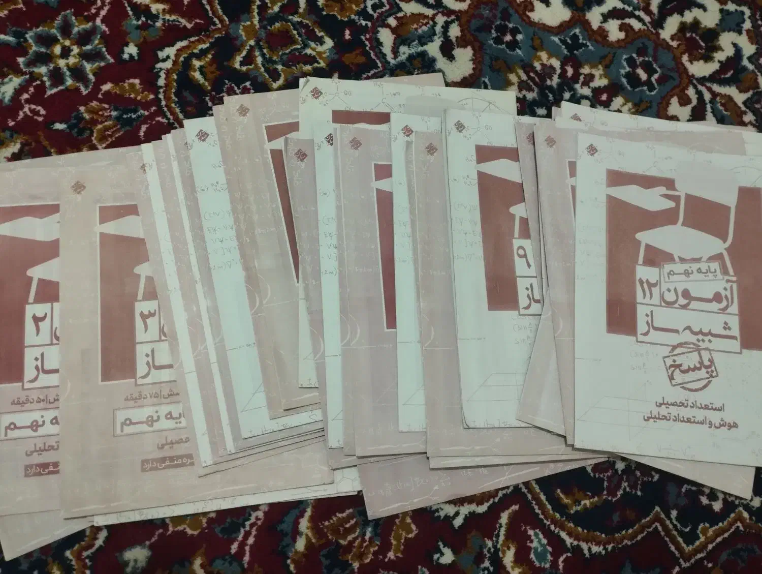 آزمون ها مبتکران تیزهوشان و نمونه|کتاب و مجله آموزشی|شهرکرد, |دیوار