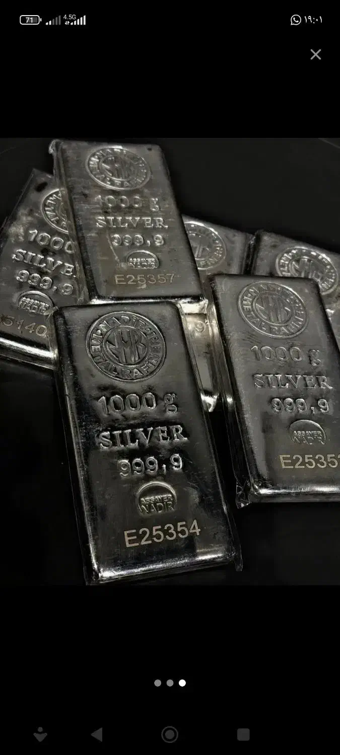 نقره خام|بدلیجات|اصفهان, آهنگران|دیوار