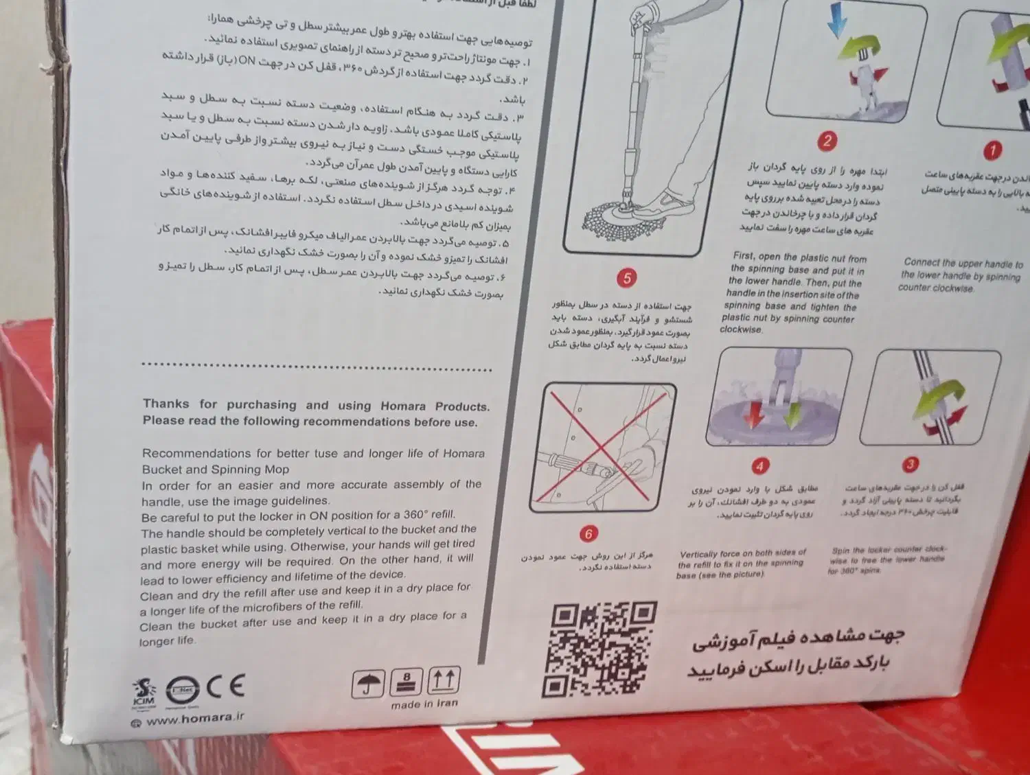 تی چرخشی|لوازم نظافت|خرم‌آباد, |دیوار