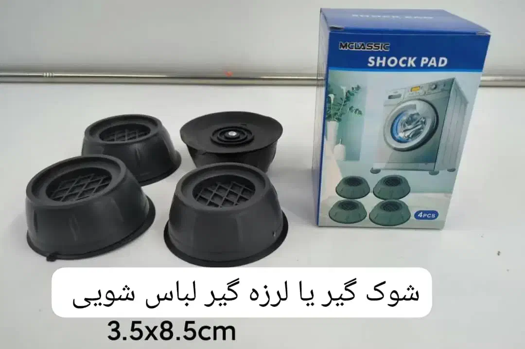 چربی زدا نانو استار و لرزه گیر لباسشویی|مواد شوینده و دستمال کاغذی|بندرعباس, |دیوار