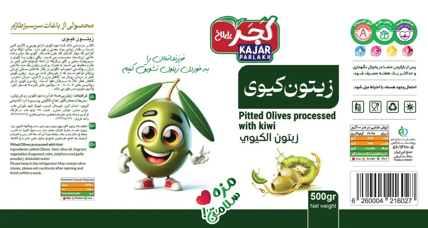 اعطای نمایندگی پخش محصولات زیتون|عمدهفروشی|فردیس, سپید دشت|دیوار